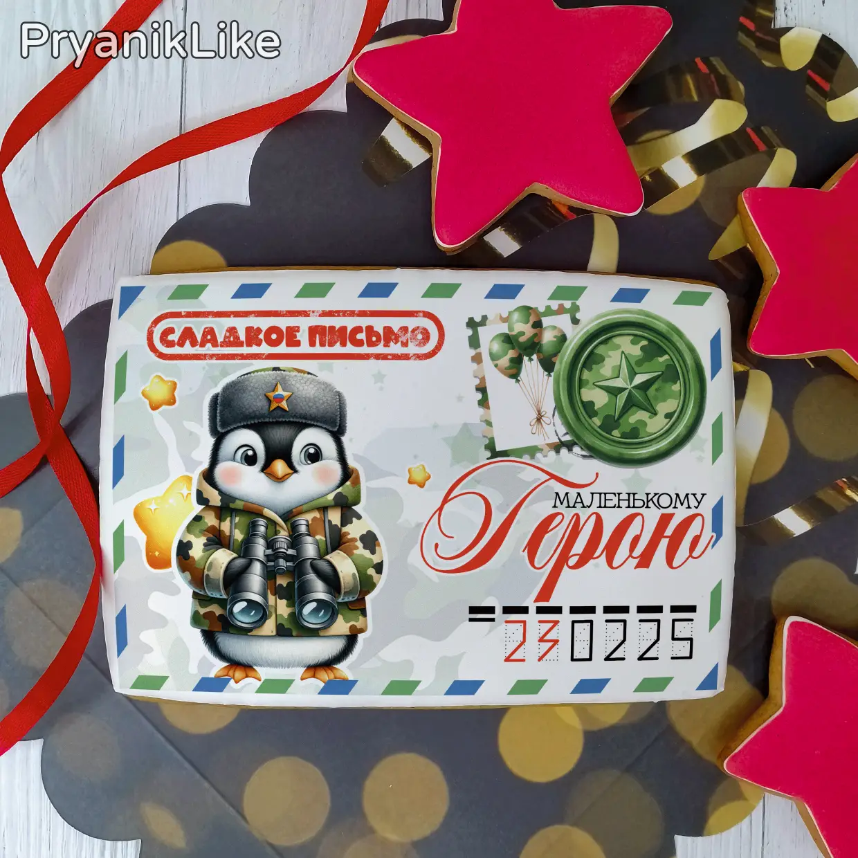 Пряник конверт (10-15 см.)